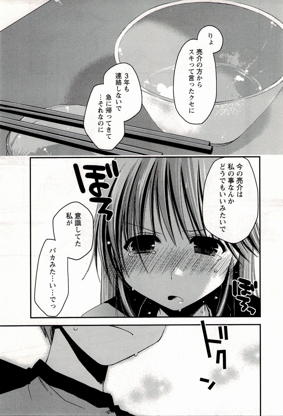 [ぽんこつわーくす] からふるはーべすと