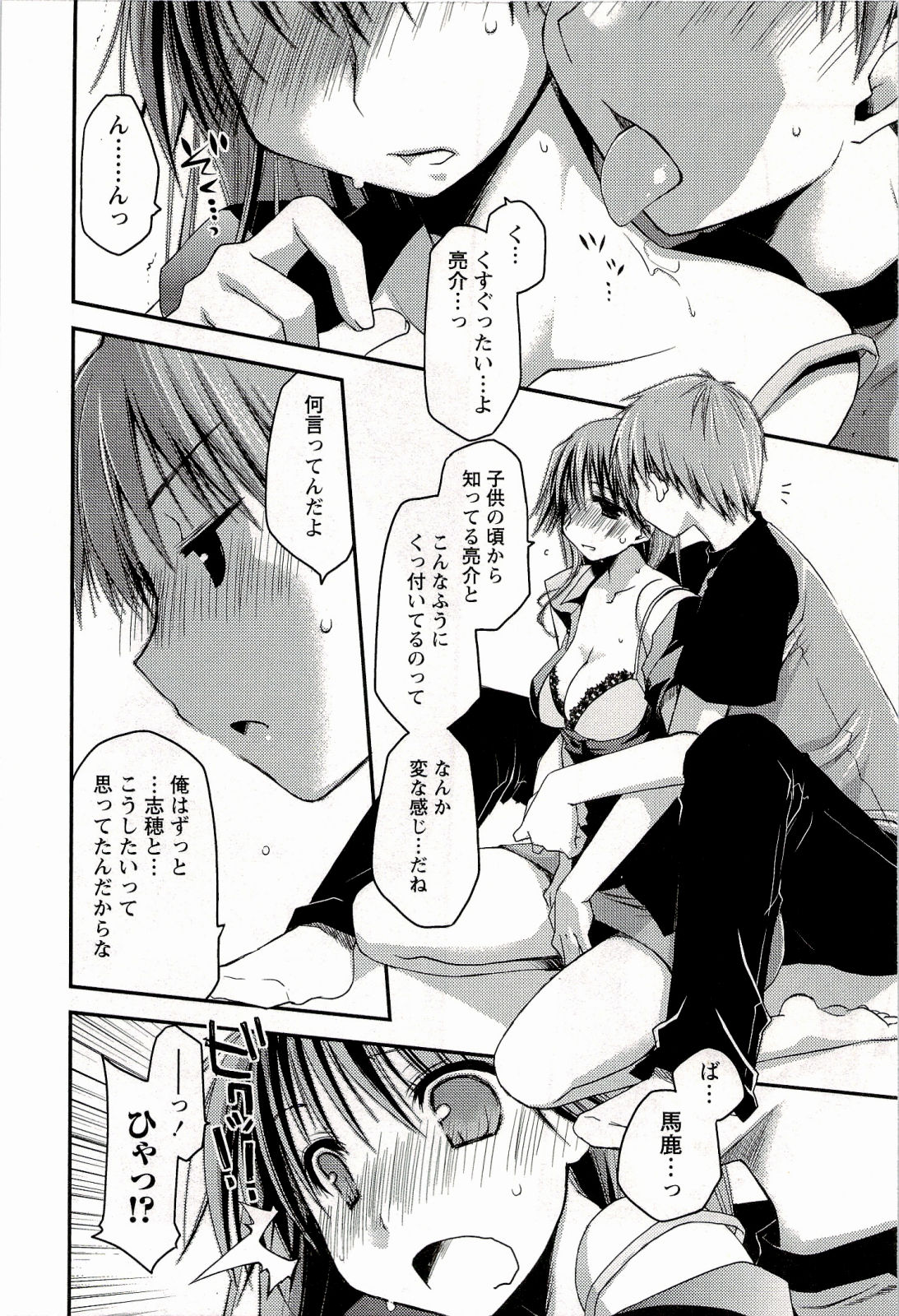 [ぽんこつわーくす] からふるはーべすと