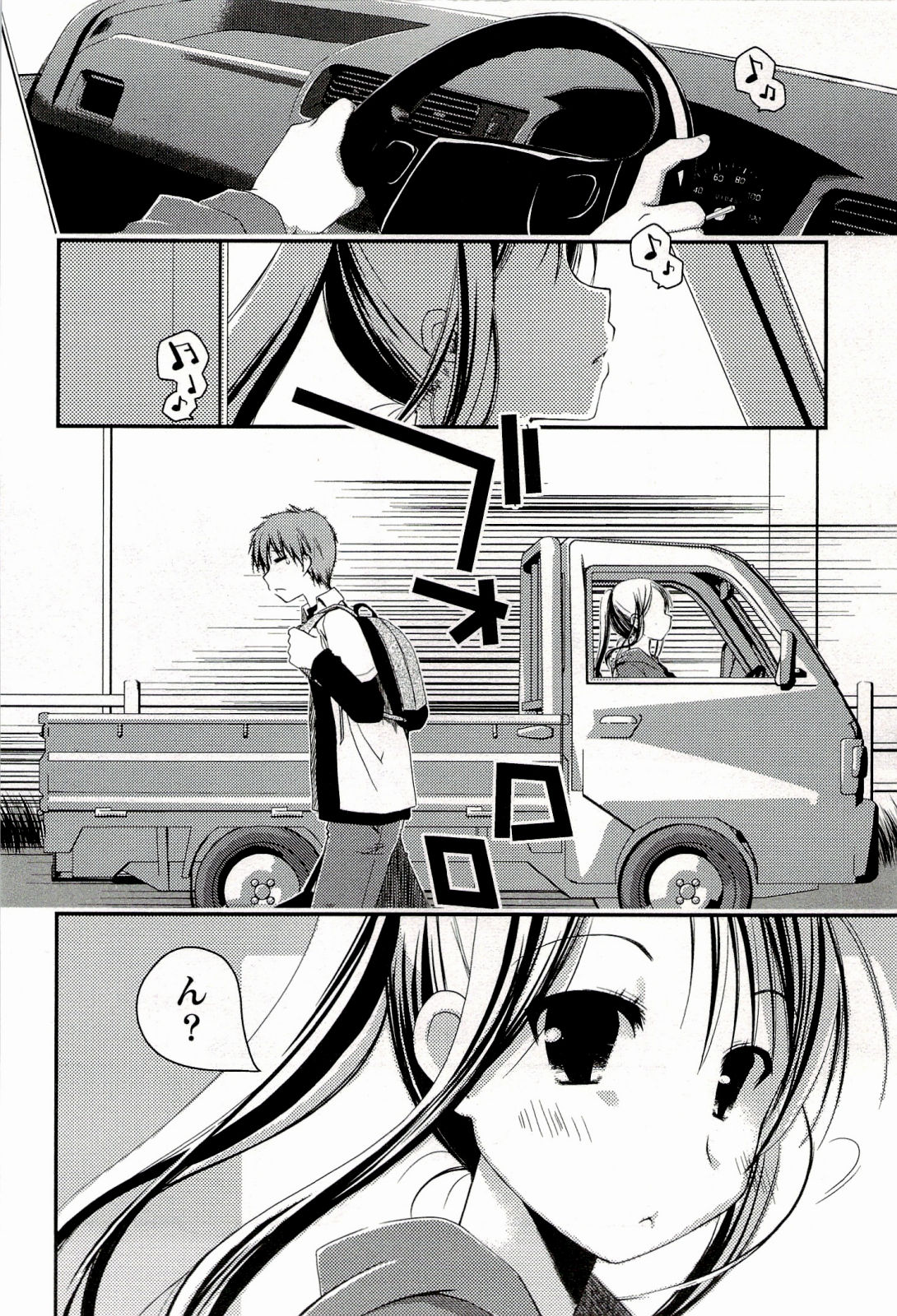 [ぽんこつわーくす] からふるはーべすと