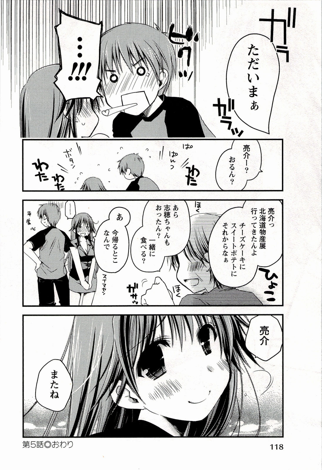 [ぽんこつわーくす] からふるはーべすと
