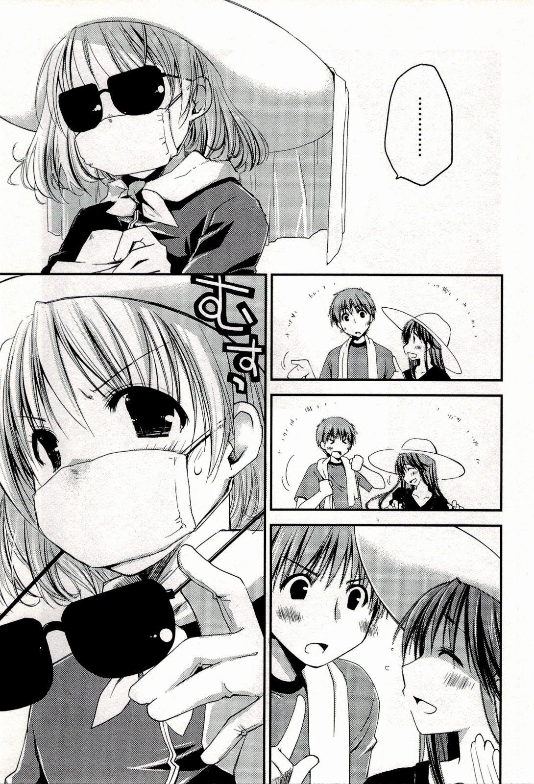[ぽんこつわーくす] からふるはーべすと