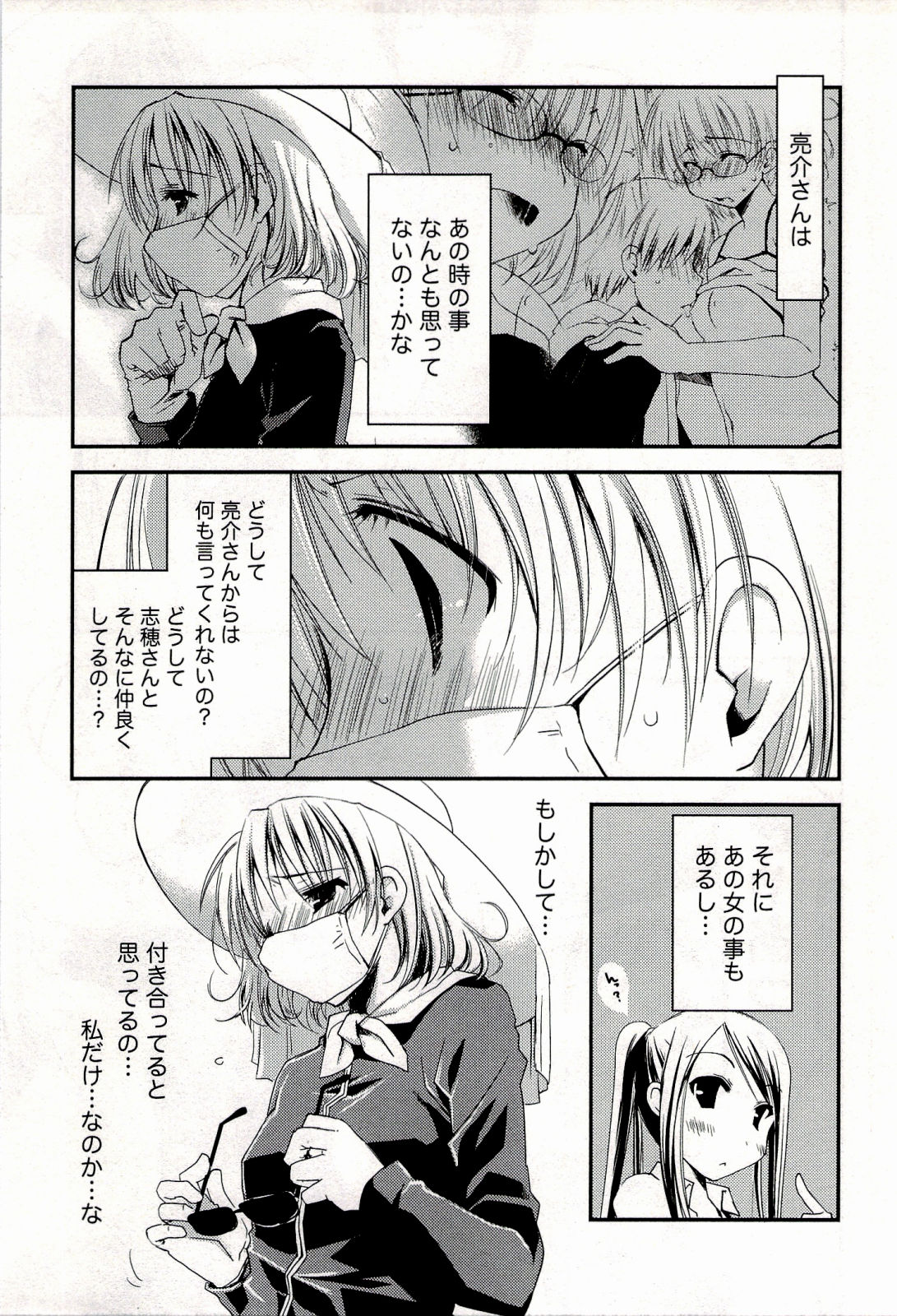 [ぽんこつわーくす] からふるはーべすと