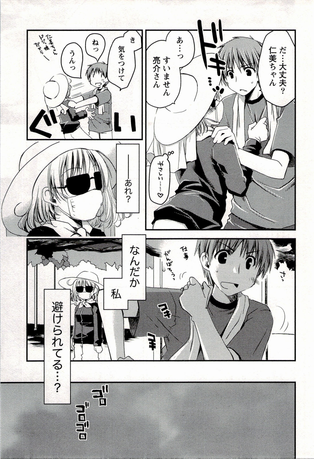 [ぽんこつわーくす] からふるはーべすと