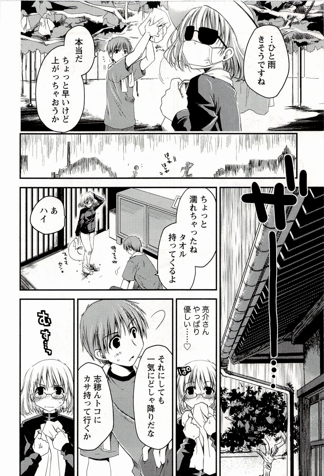 [ぽんこつわーくす] からふるはーべすと