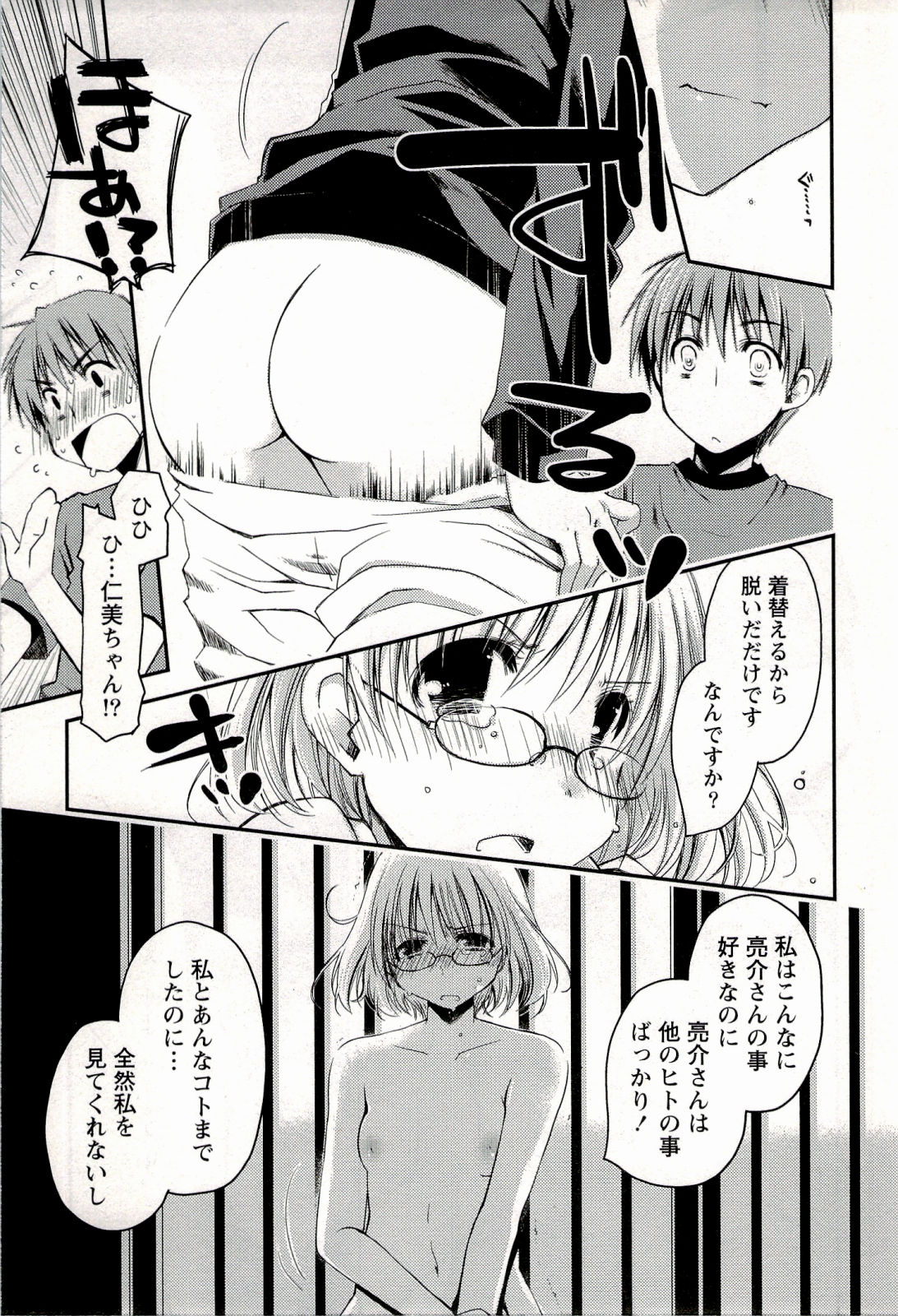 [ぽんこつわーくす] からふるはーべすと