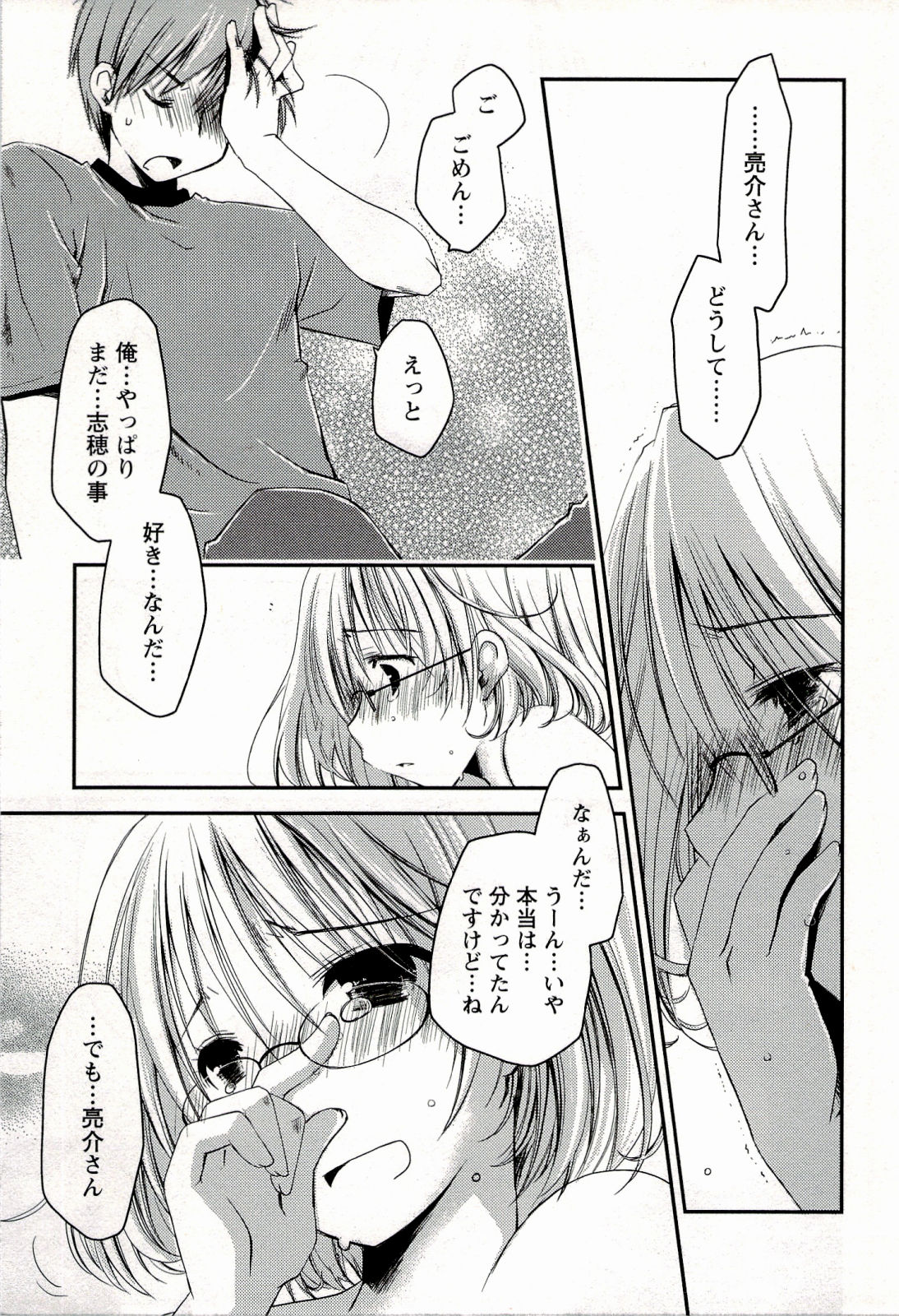 [ぽんこつわーくす] からふるはーべすと