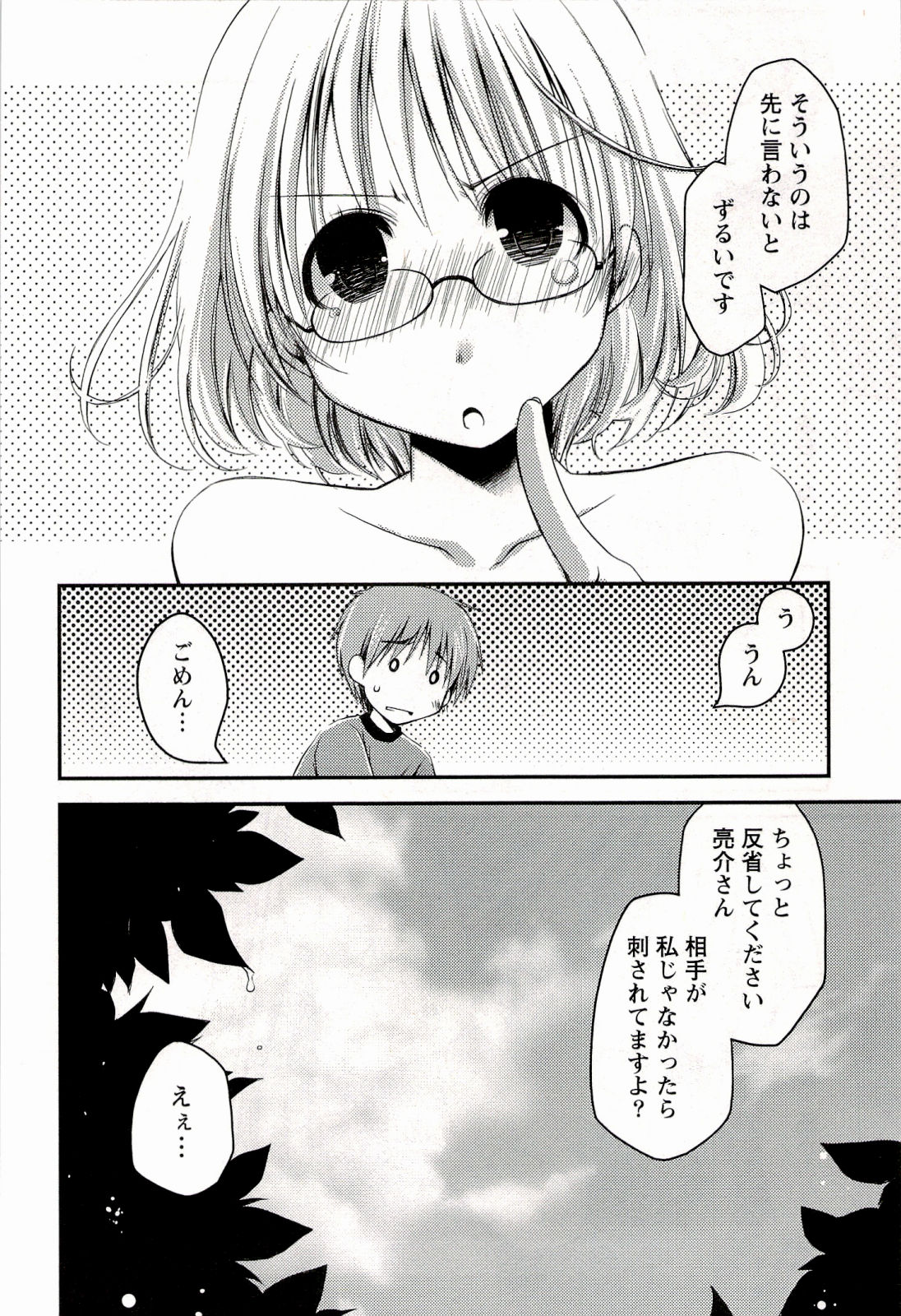 [ぽんこつわーくす] からふるはーべすと