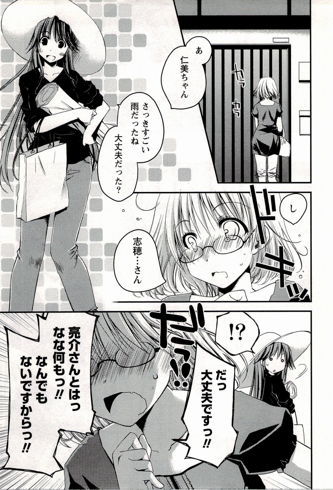 [ぽんこつわーくす] からふるはーべすと