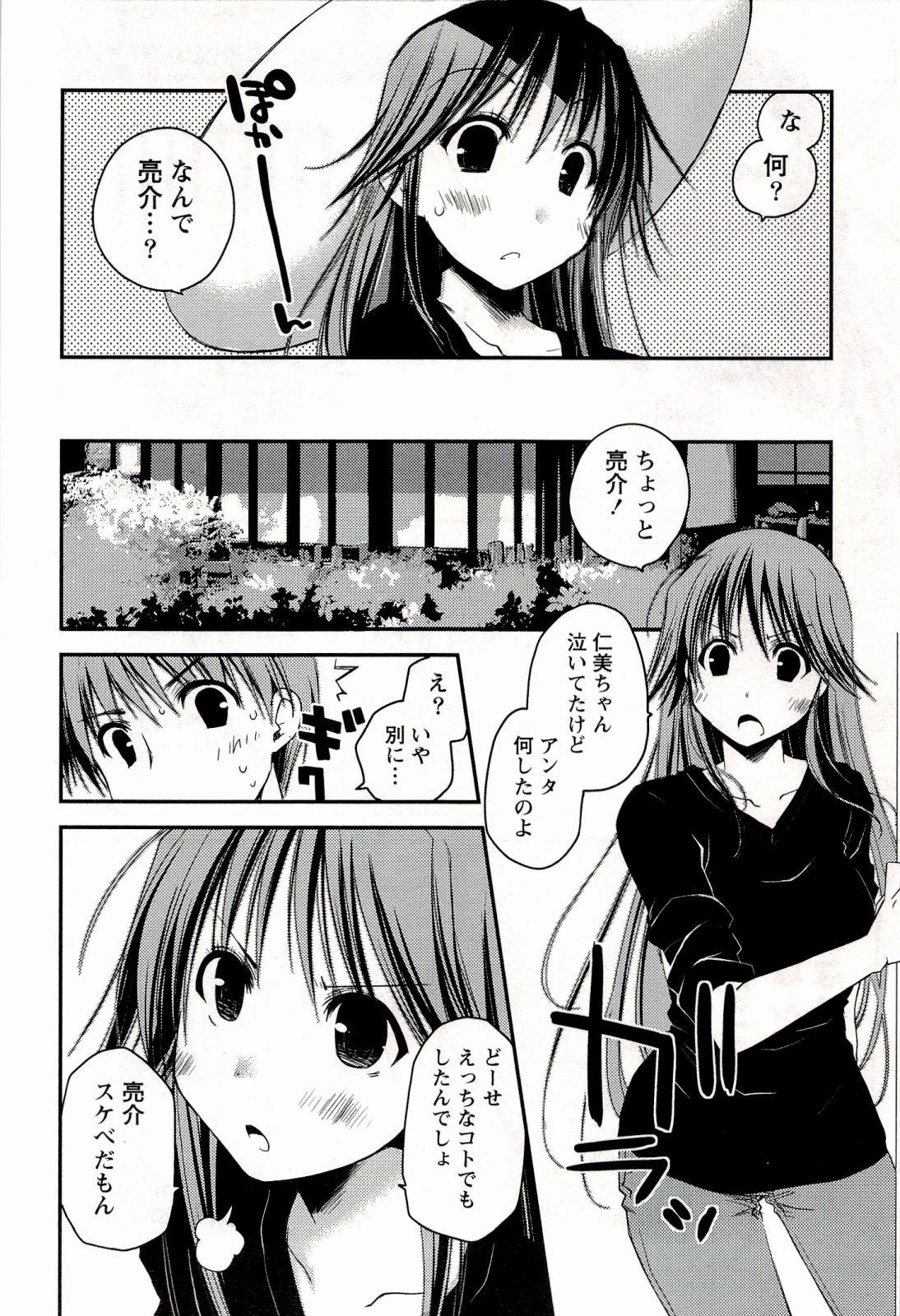 [ぽんこつわーくす] からふるはーべすと