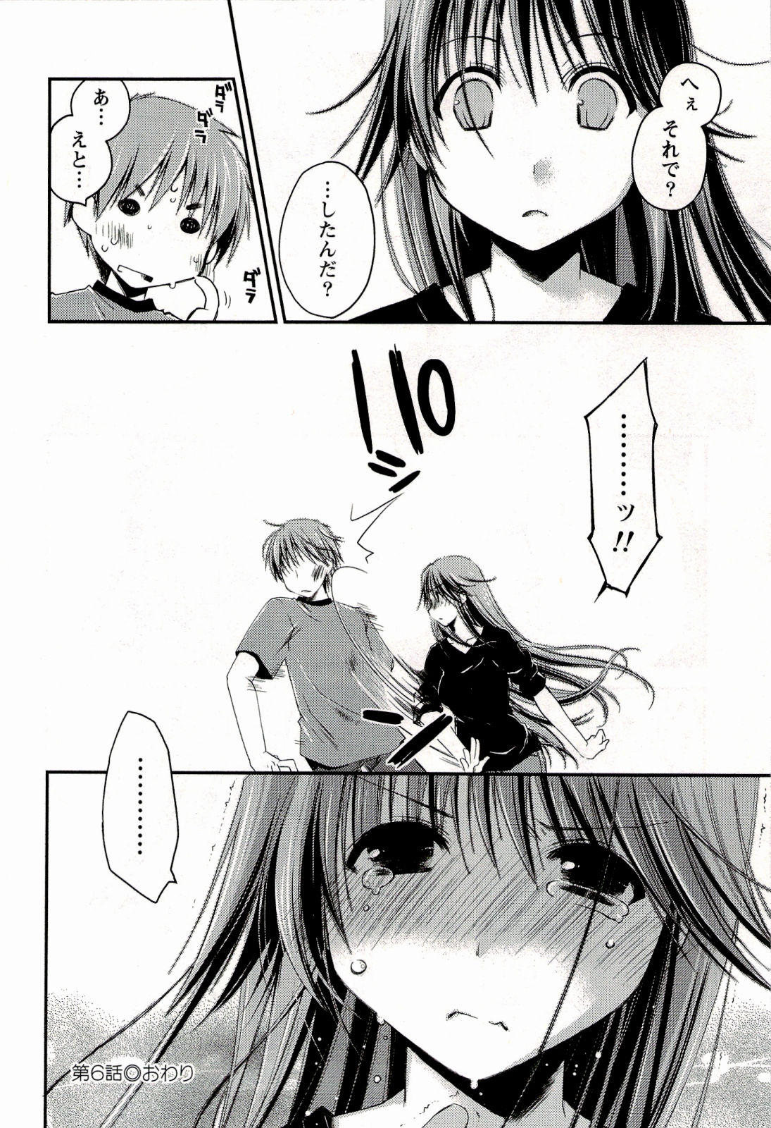 [ぽんこつわーくす] からふるはーべすと