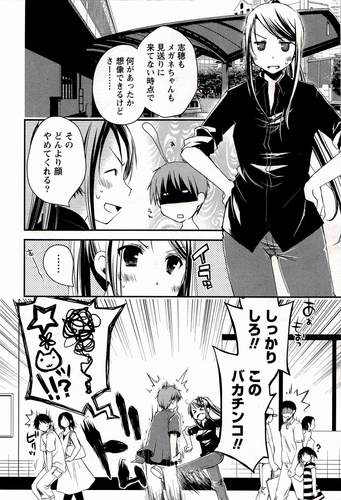 [ぽんこつわーくす] からふるはーべすと