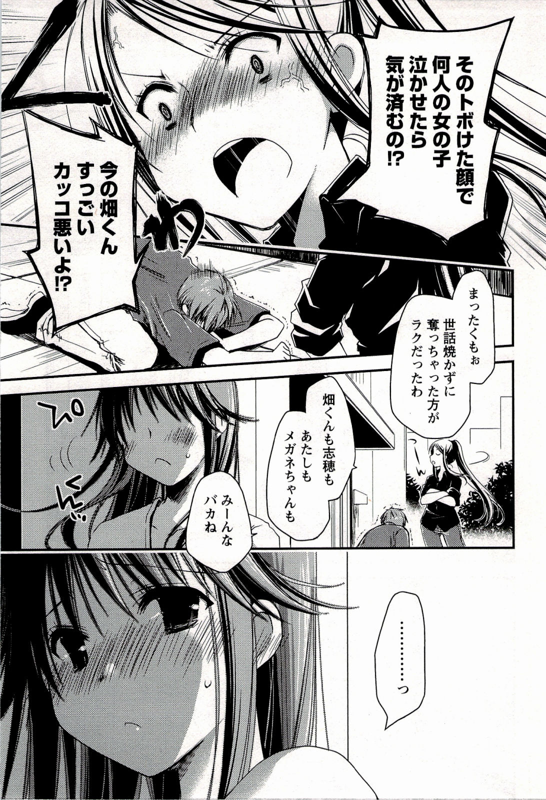 [ぽんこつわーくす] からふるはーべすと