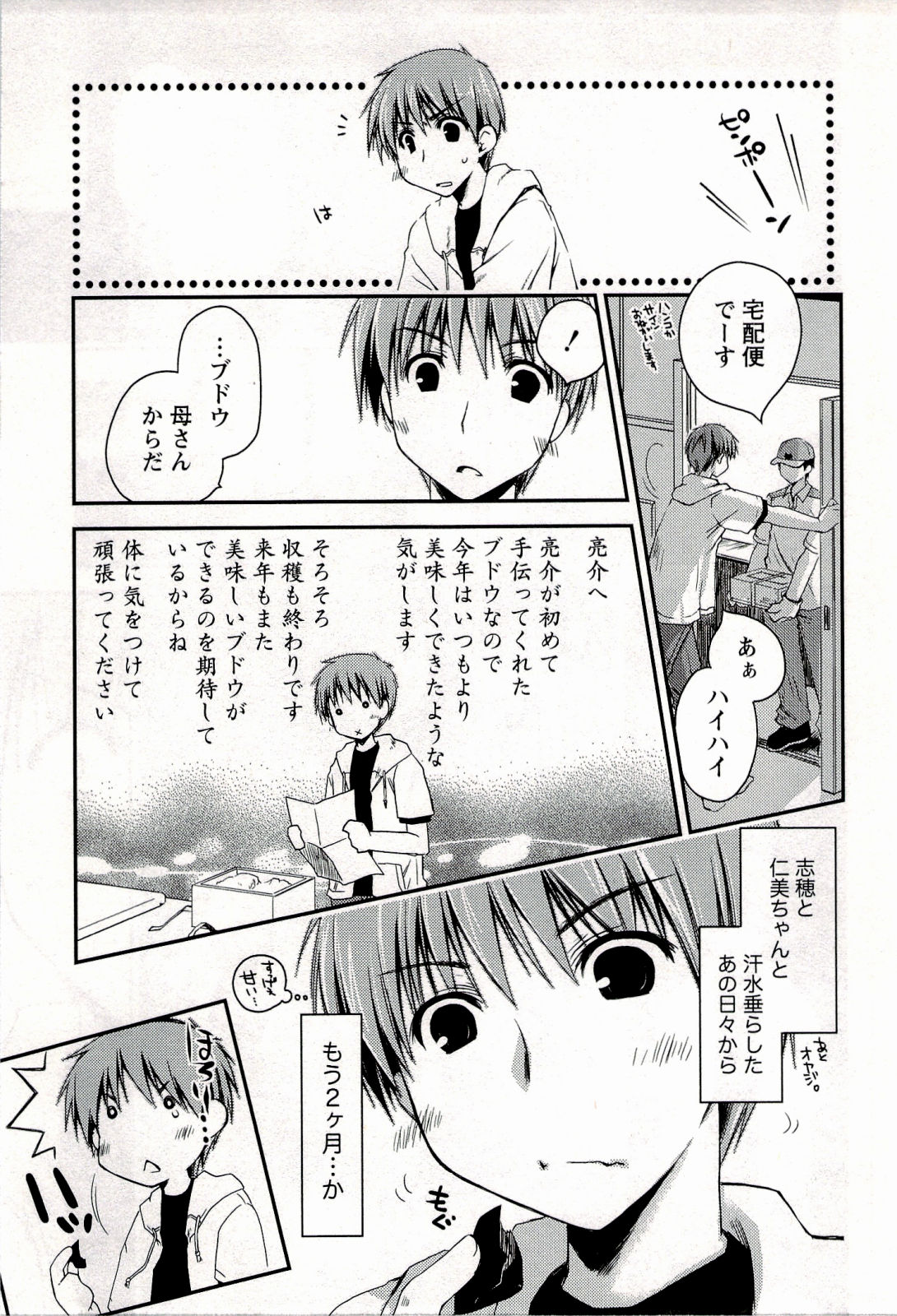 [ぽんこつわーくす] からふるはーべすと