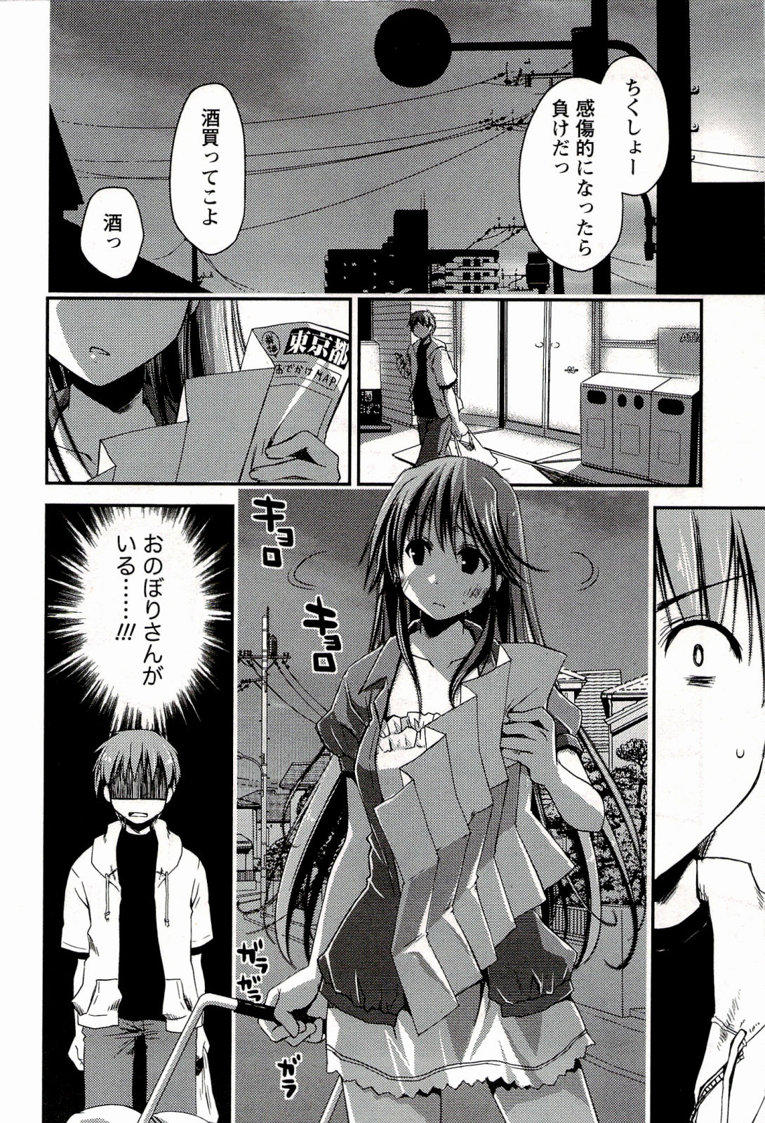 [ぽんこつわーくす] からふるはーべすと