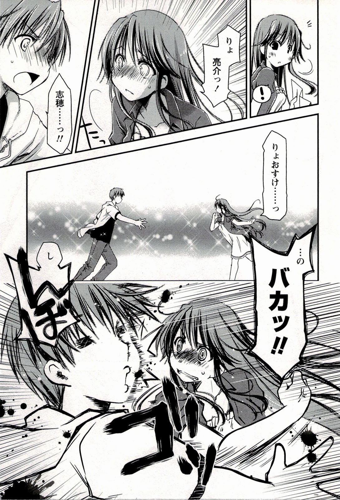 [ぽんこつわーくす] からふるはーべすと