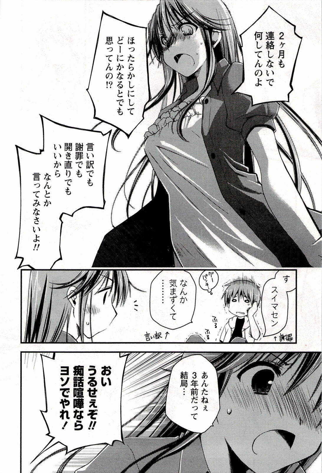 [ぽんこつわーくす] からふるはーべすと
