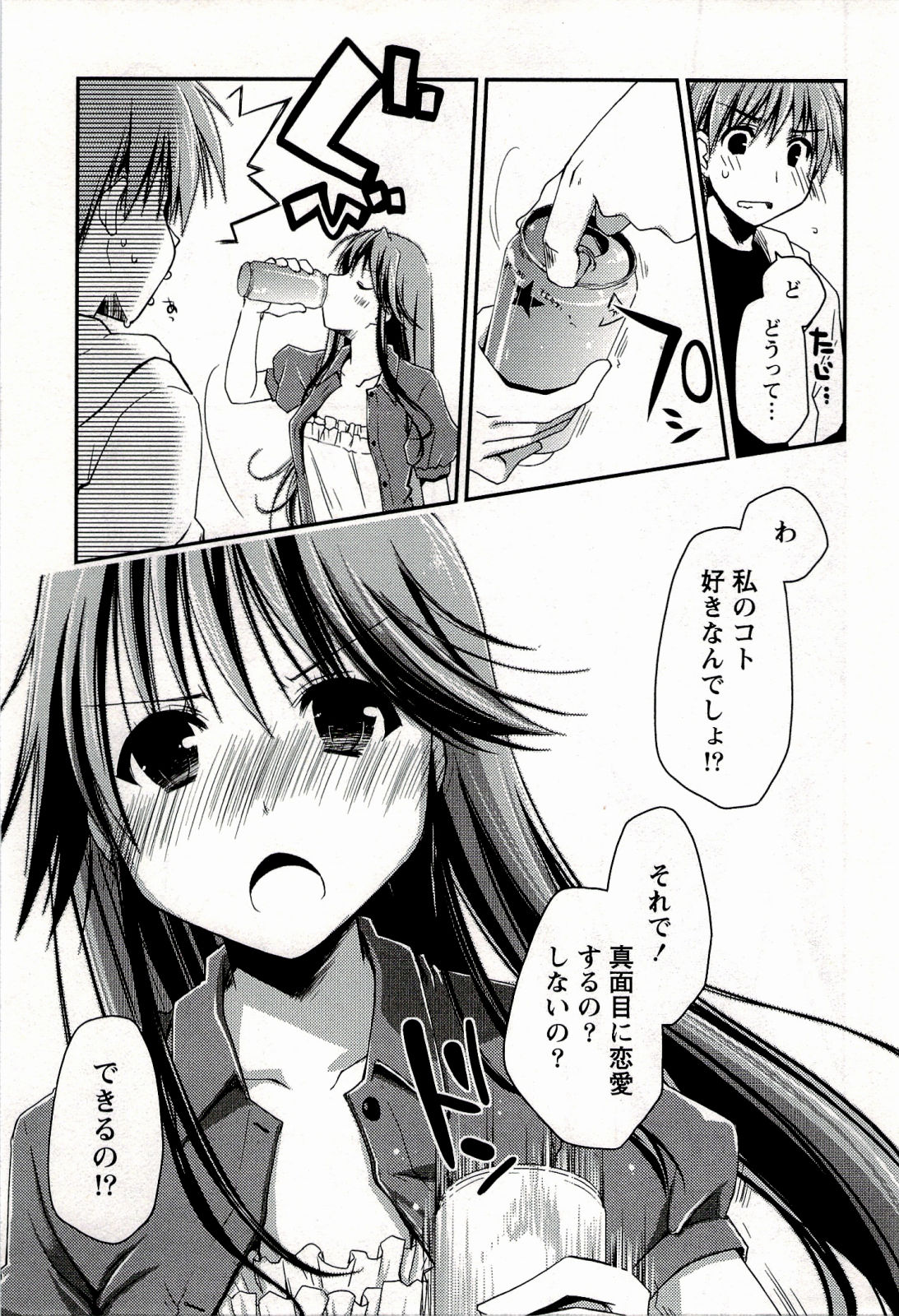 [ぽんこつわーくす] からふるはーべすと