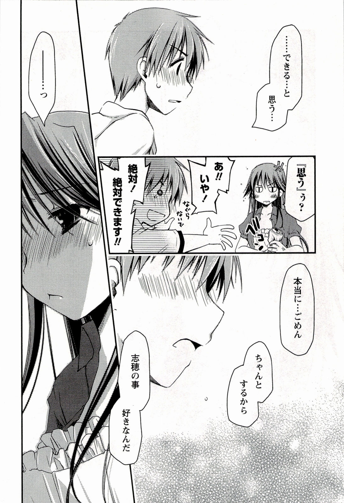 [ぽんこつわーくす] からふるはーべすと