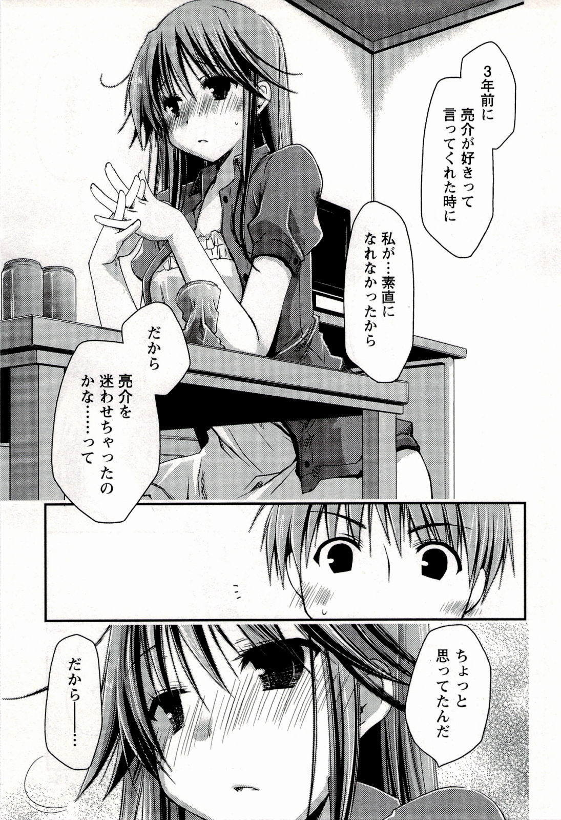 [ぽんこつわーくす] からふるはーべすと