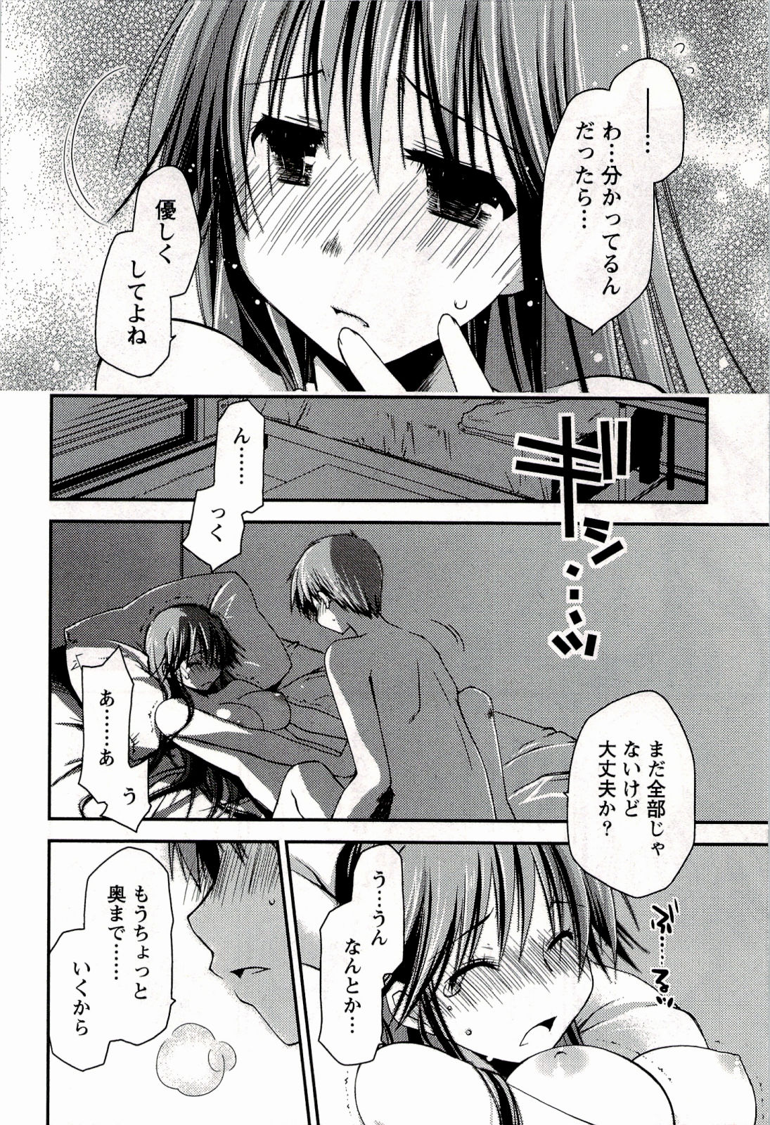[ぽんこつわーくす] からふるはーべすと