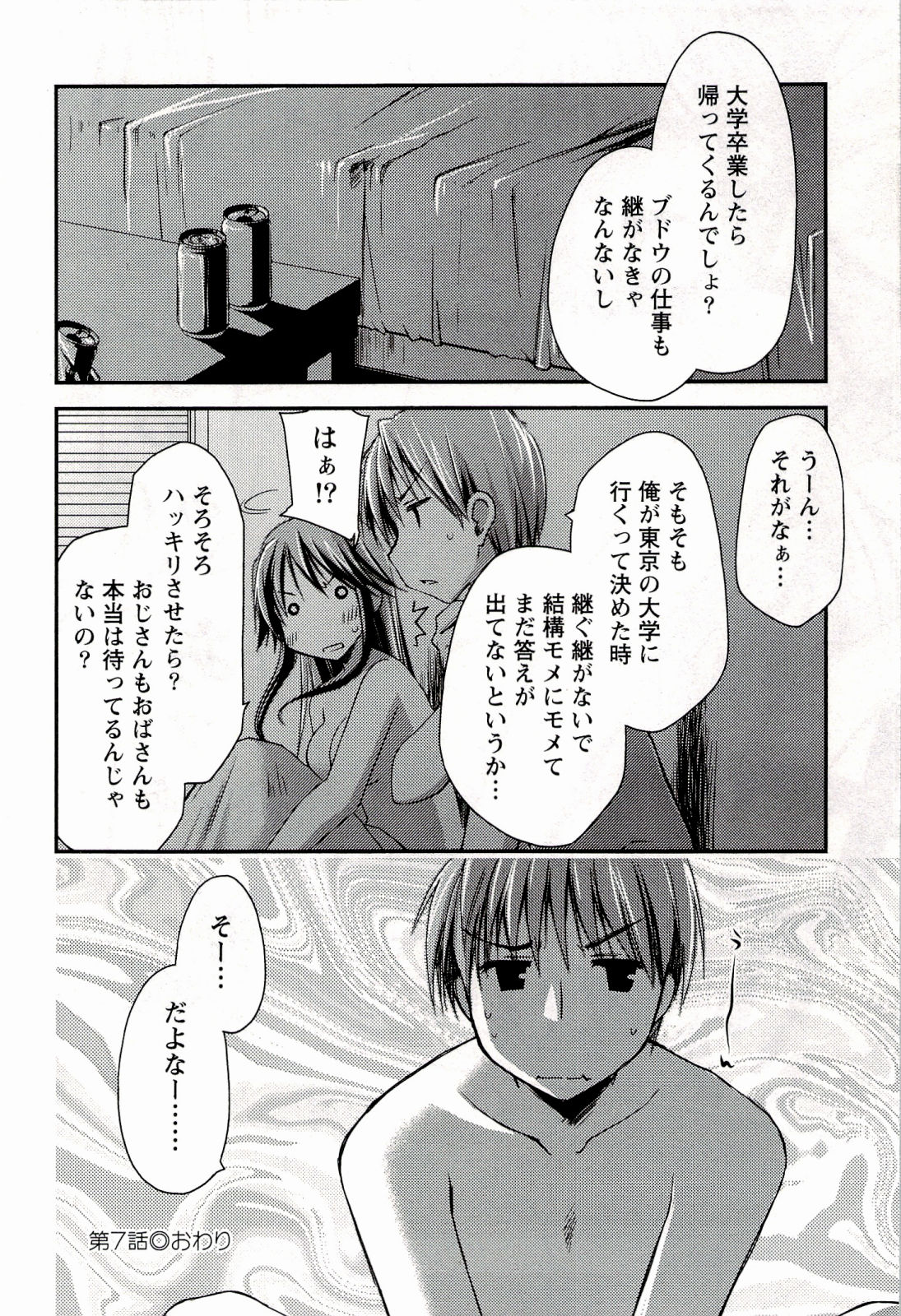 [ぽんこつわーくす] からふるはーべすと