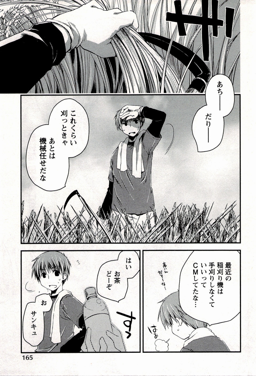 [ぽんこつわーくす] からふるはーべすと