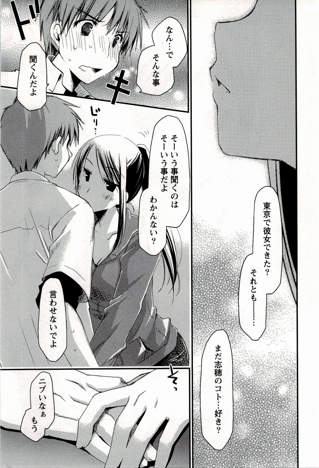 [ぽんこつわーくす] からふるはーべすと