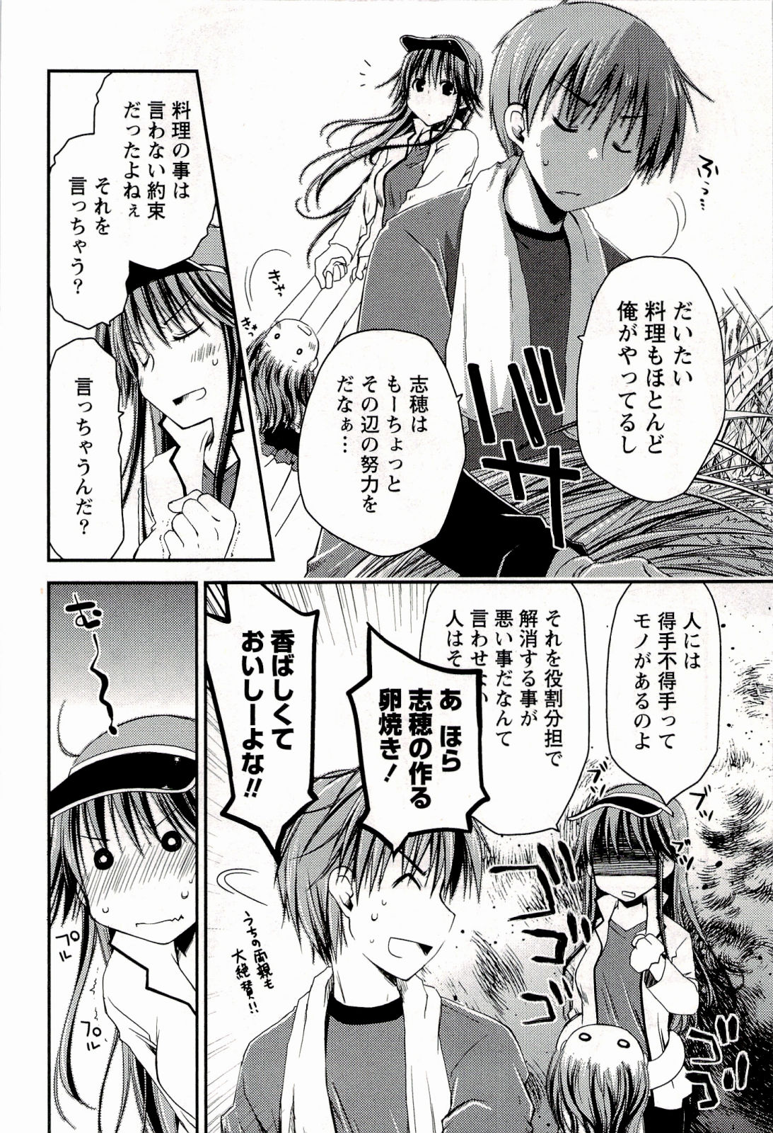 [ぽんこつわーくす] からふるはーべすと