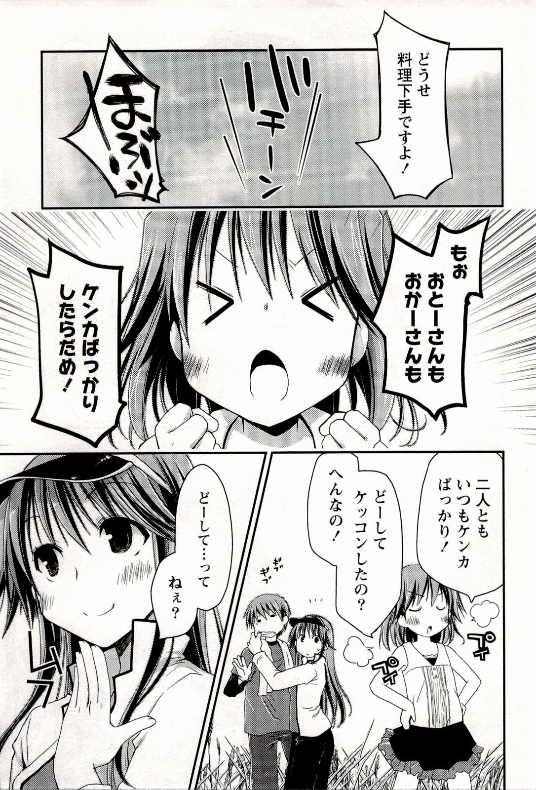 [ぽんこつわーくす] からふるはーべすと
