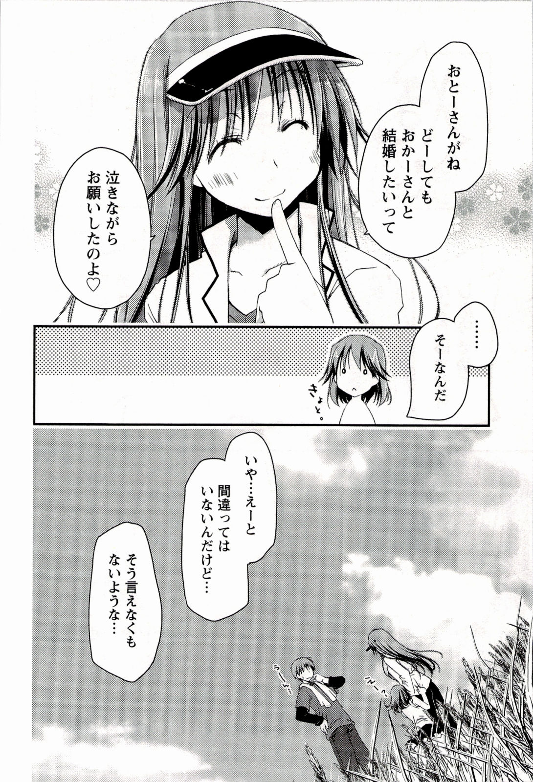 [ぽんこつわーくす] からふるはーべすと