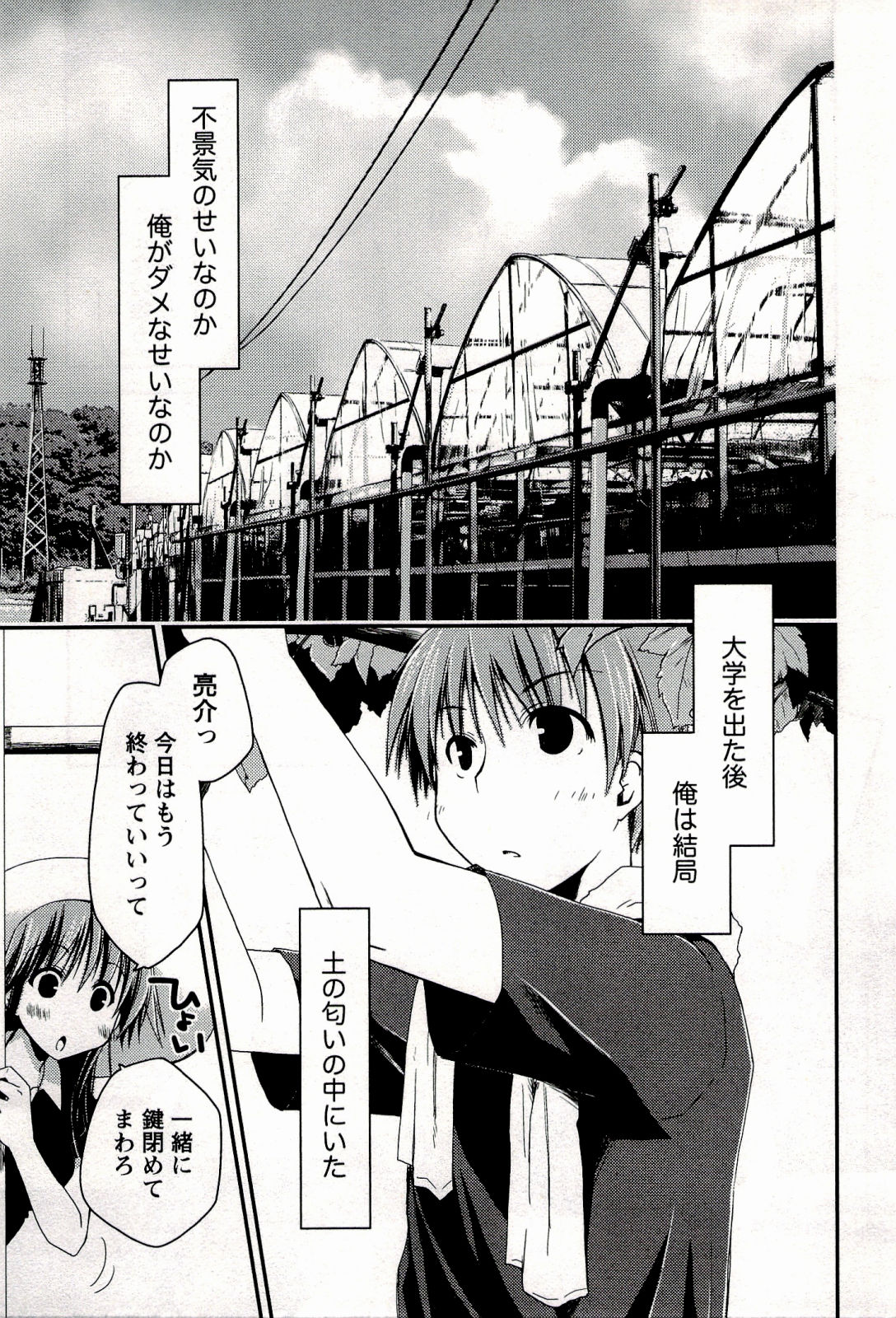 [ぽんこつわーくす] からふるはーべすと
