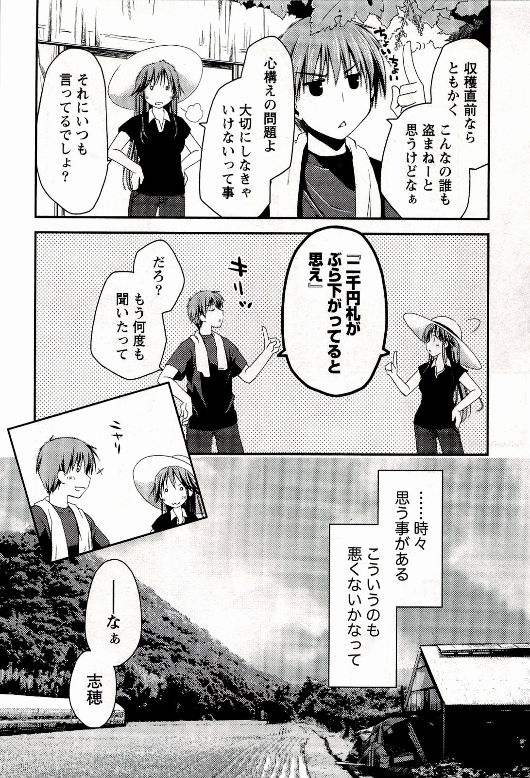 [ぽんこつわーくす] からふるはーべすと