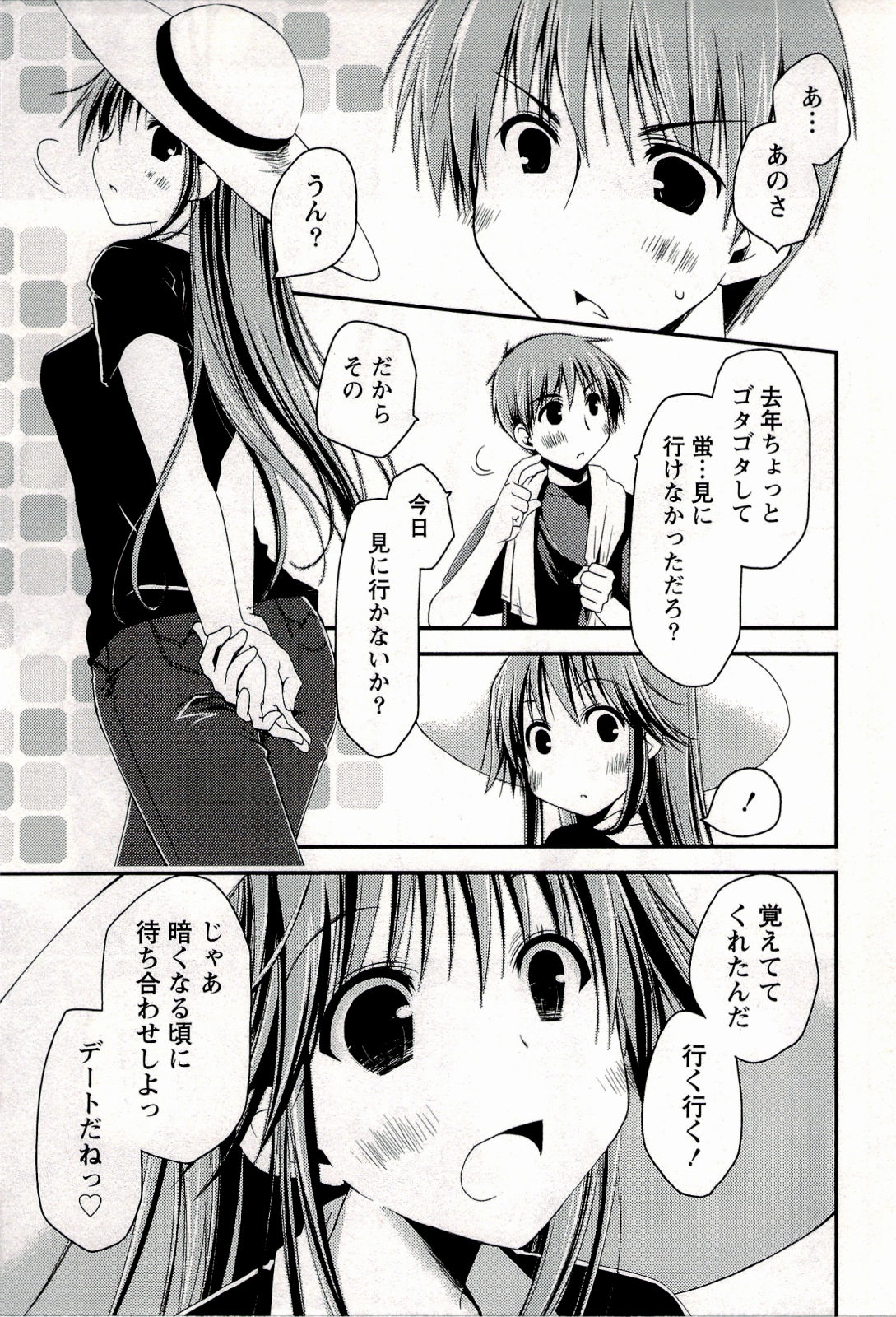 [ぽんこつわーくす] からふるはーべすと