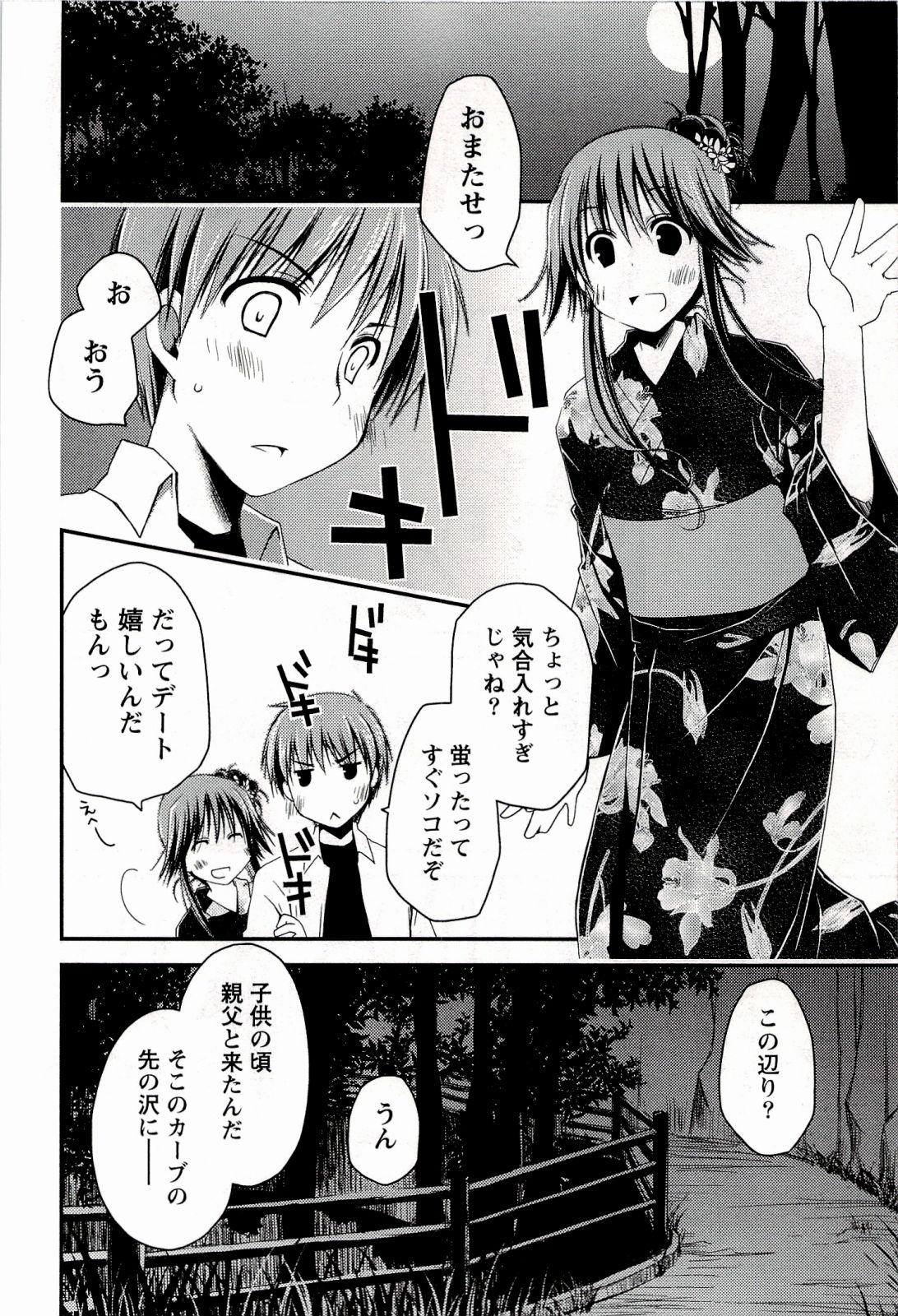 [ぽんこつわーくす] からふるはーべすと