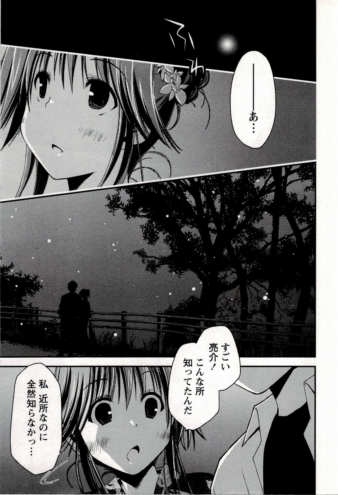 [ぽんこつわーくす] からふるはーべすと