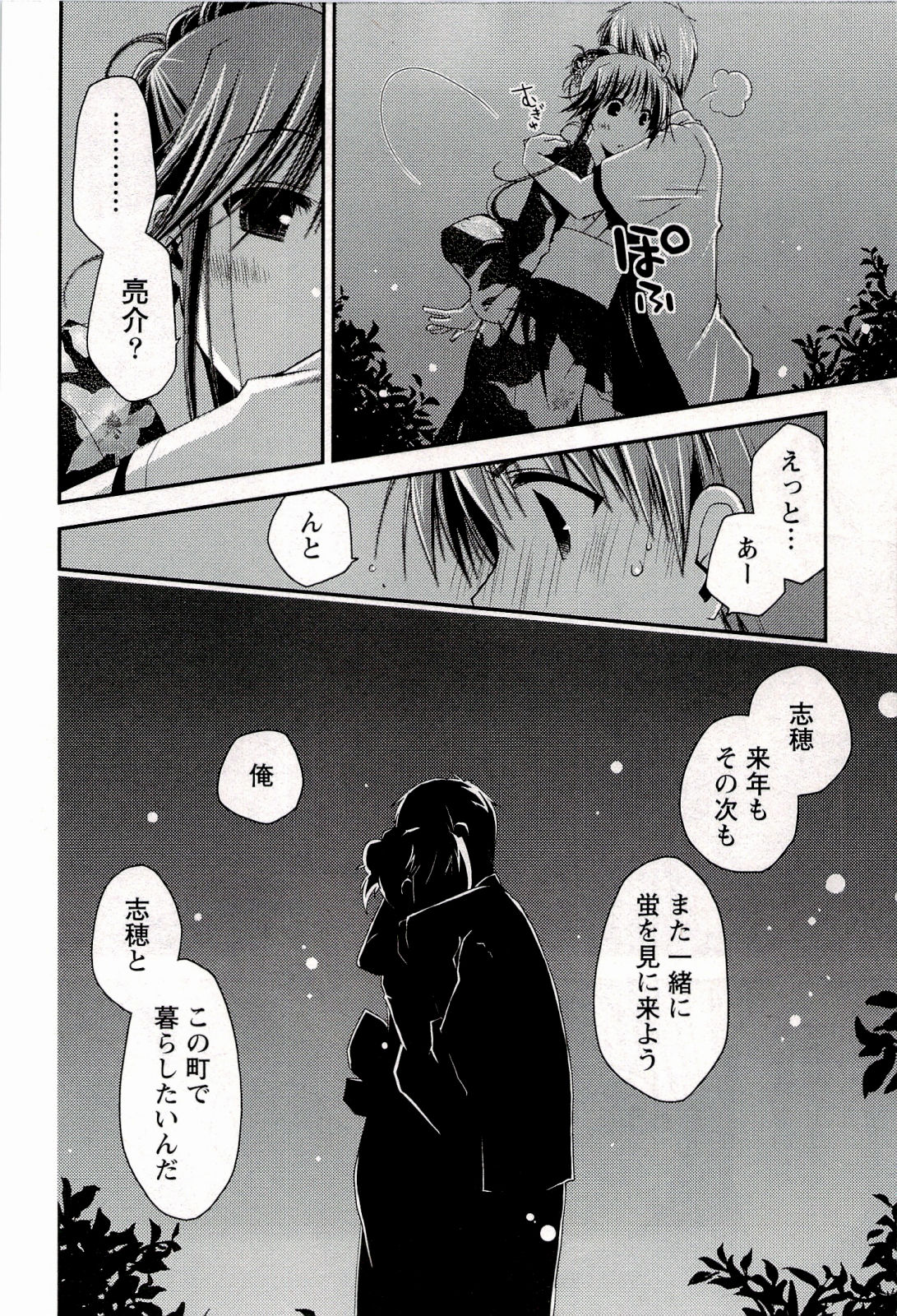 [ぽんこつわーくす] からふるはーべすと
