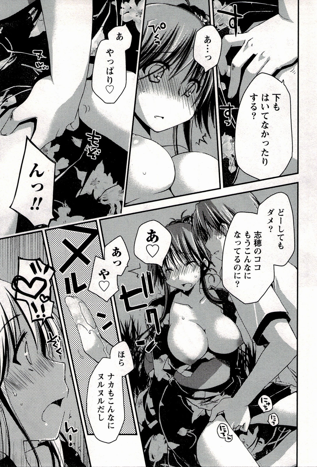 [ぽんこつわーくす] からふるはーべすと