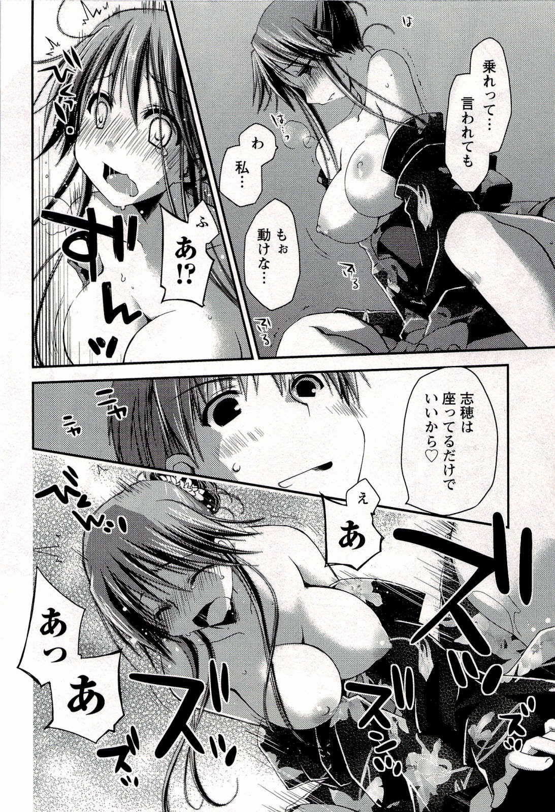 [ぽんこつわーくす] からふるはーべすと