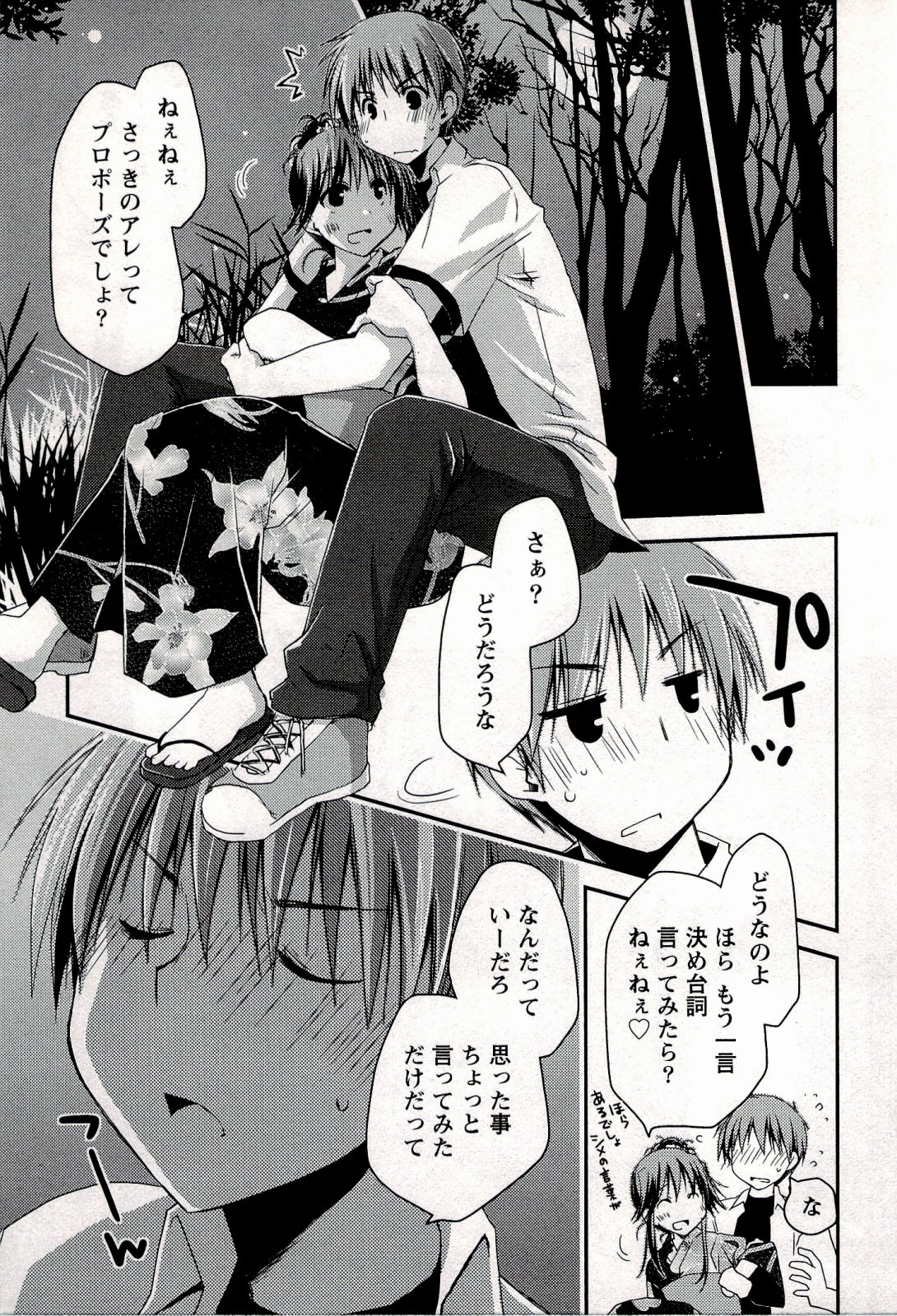 [ぽんこつわーくす] からふるはーべすと