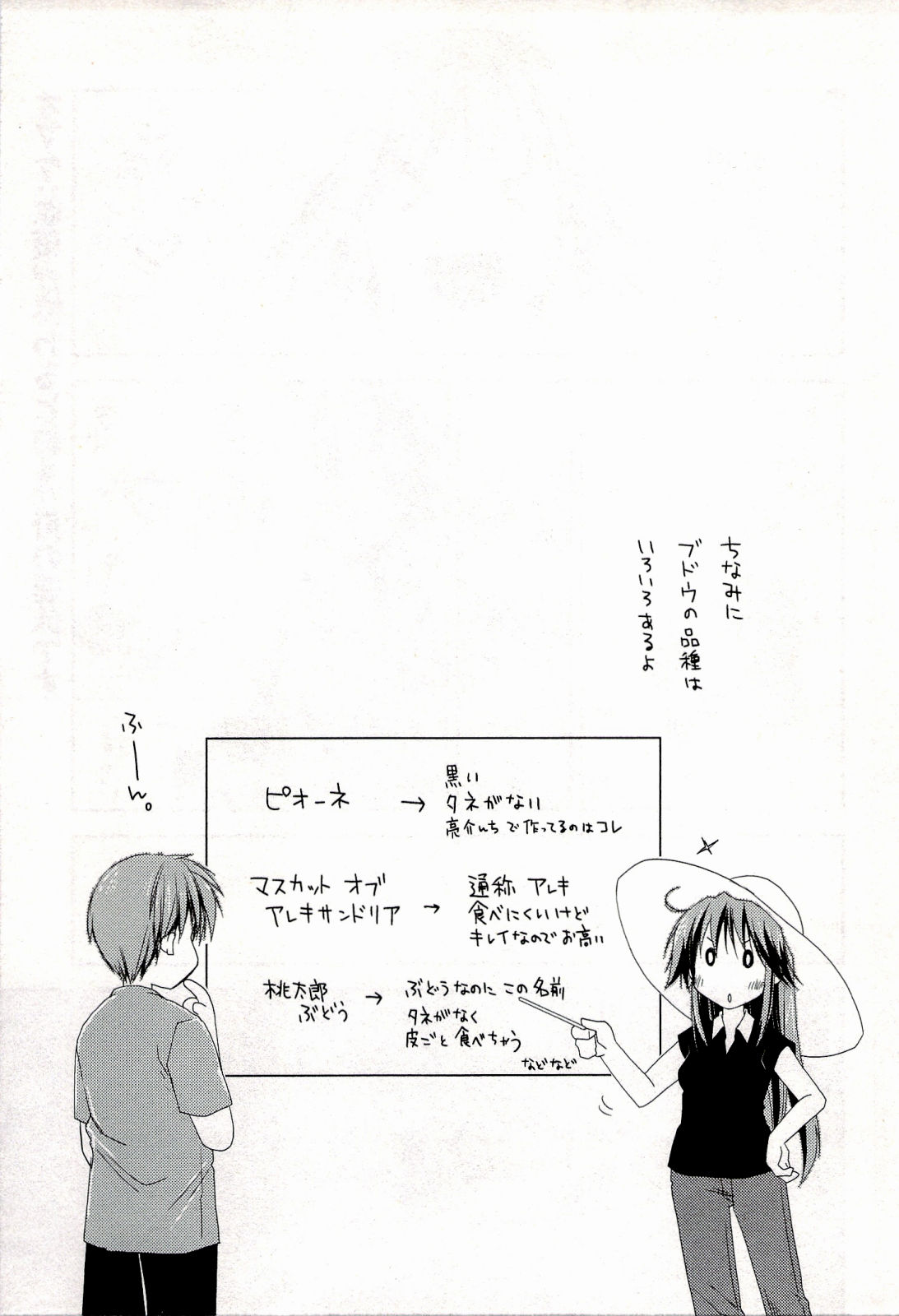 [ぽんこつわーくす] からふるはーべすと
