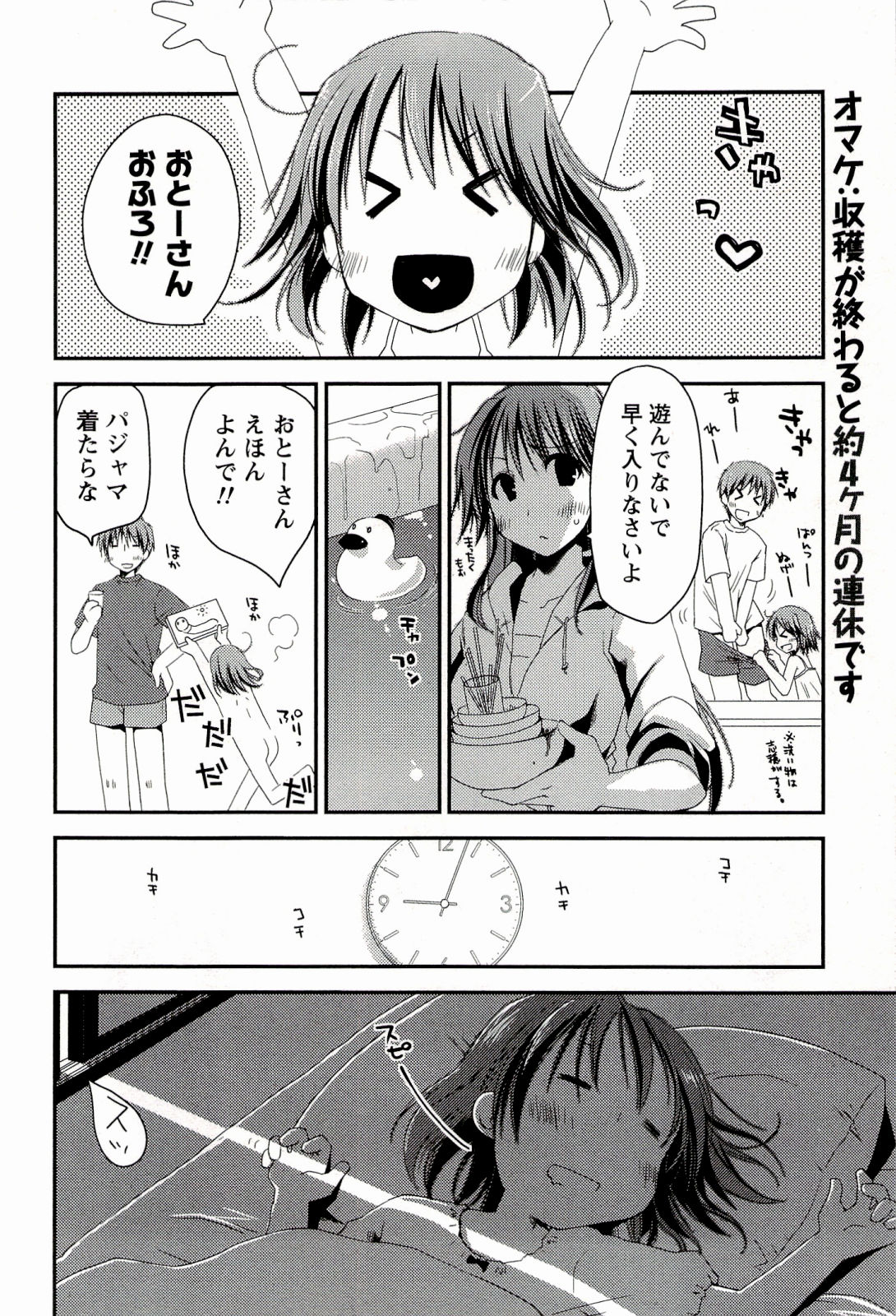 [ぽんこつわーくす] からふるはーべすと