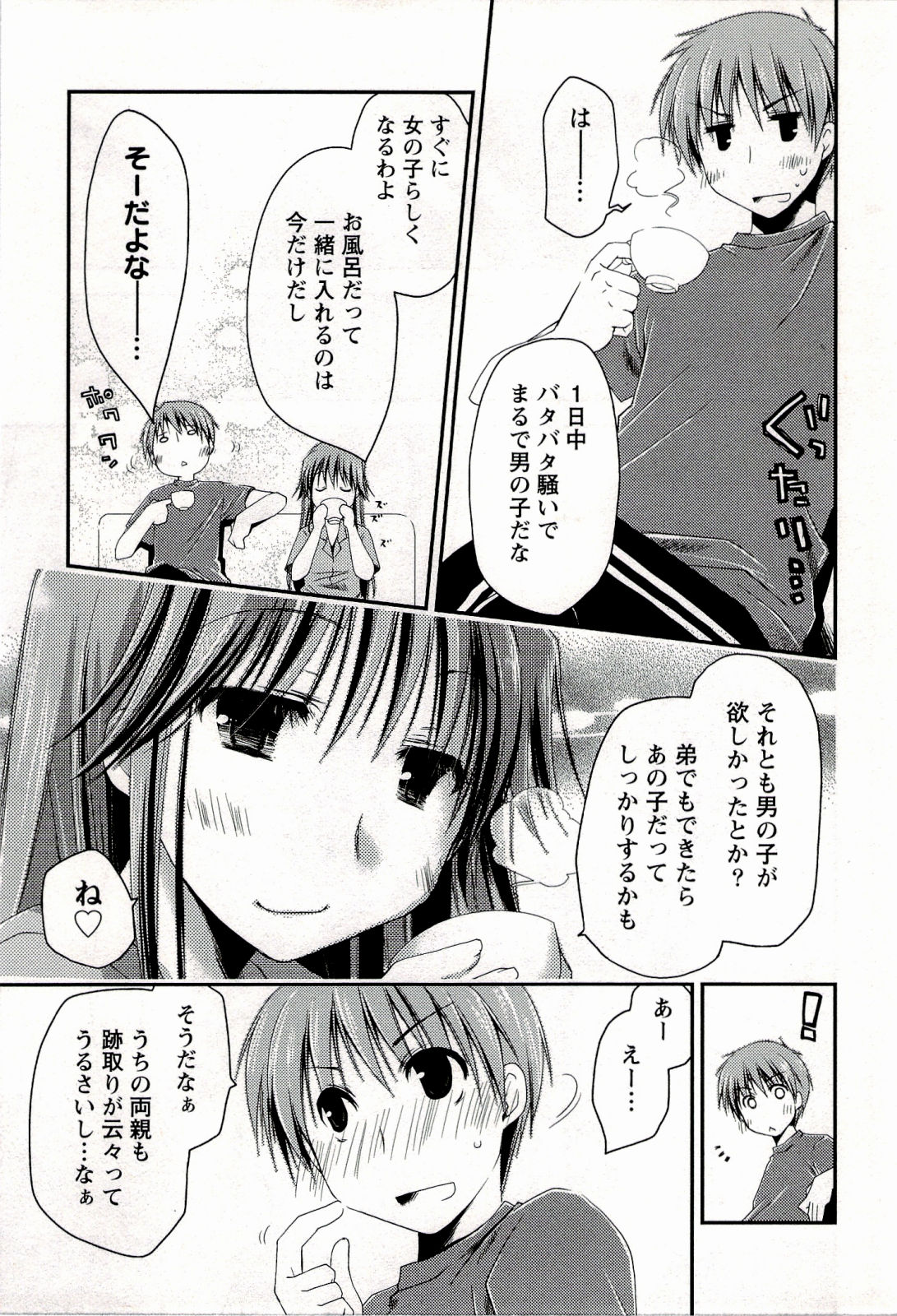 [ぽんこつわーくす] からふるはーべすと