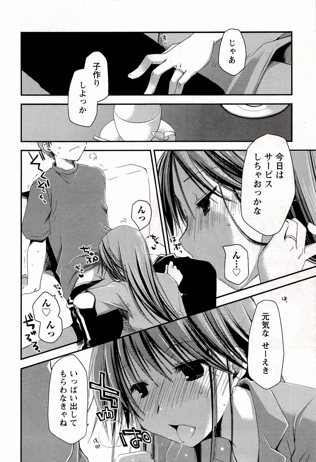 [ぽんこつわーくす] からふるはーべすと