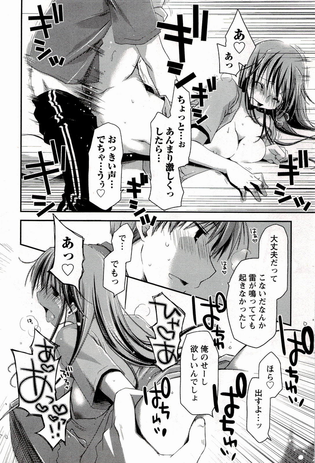 [ぽんこつわーくす] からふるはーべすと