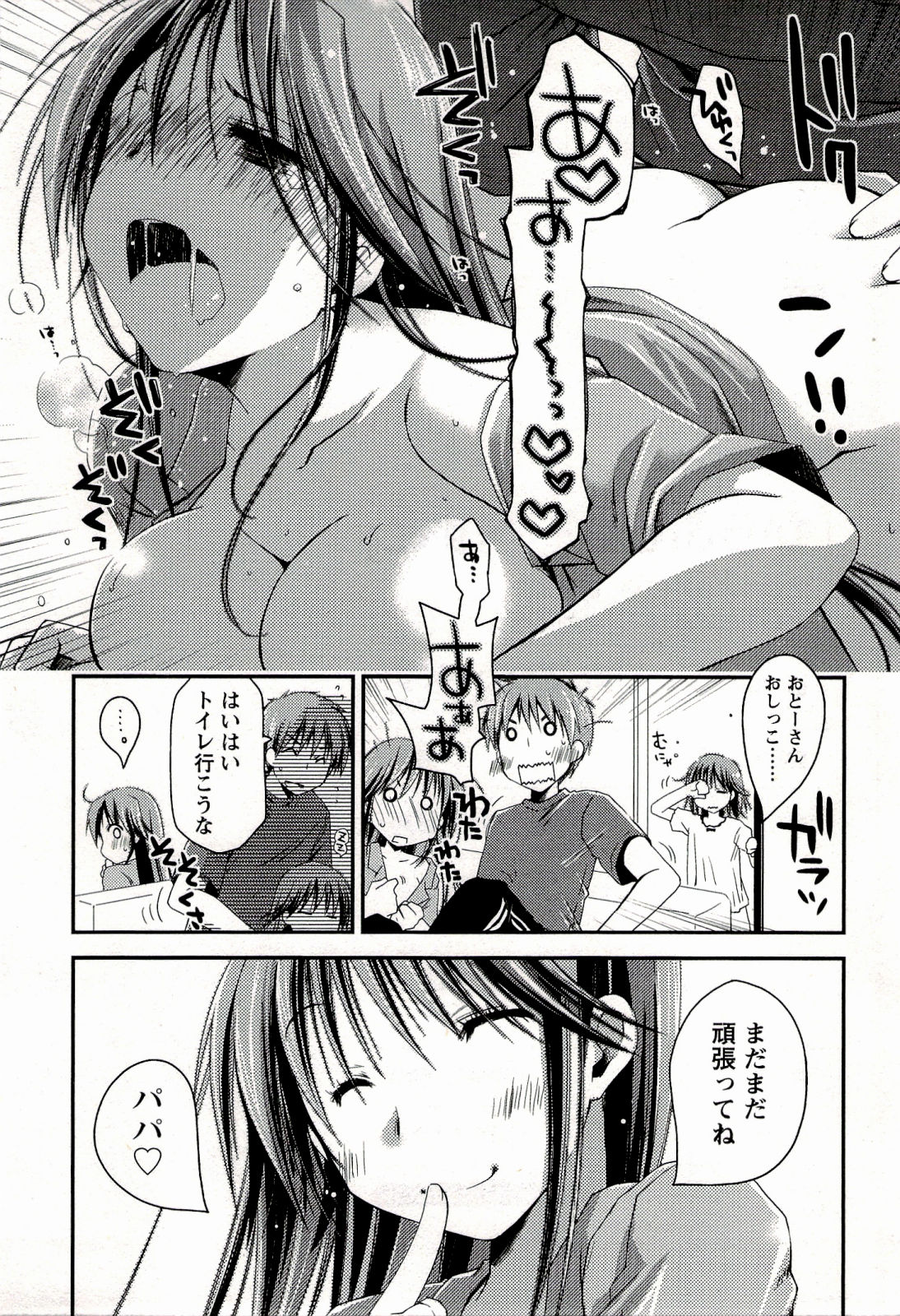 [ぽんこつわーくす] からふるはーべすと