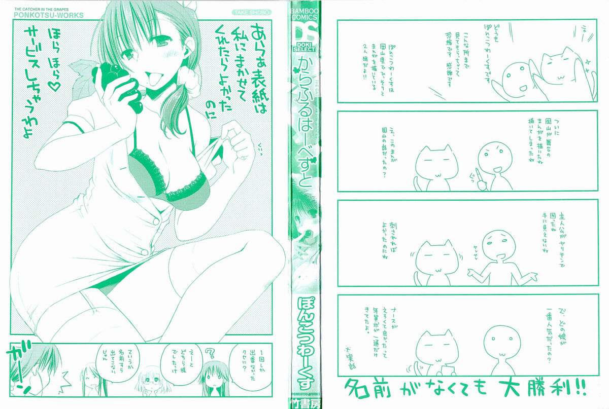 [ぽんこつわーくす] からふるはーべすと