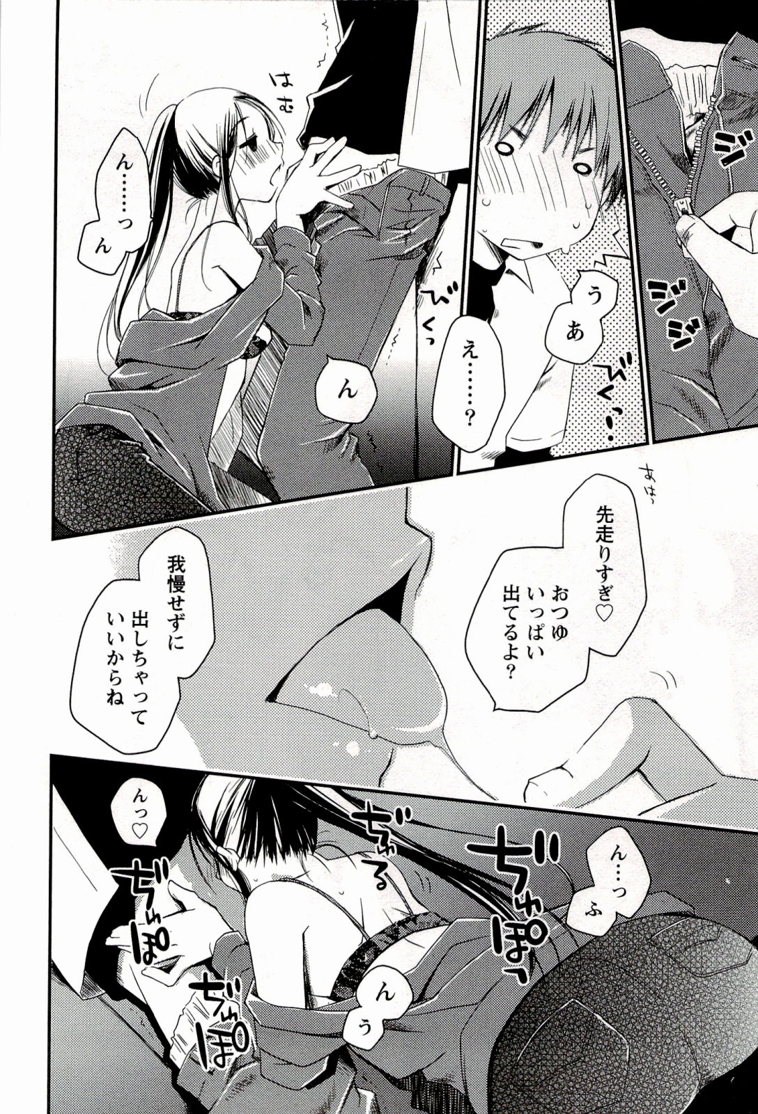 [ぽんこつわーくす] からふるはーべすと