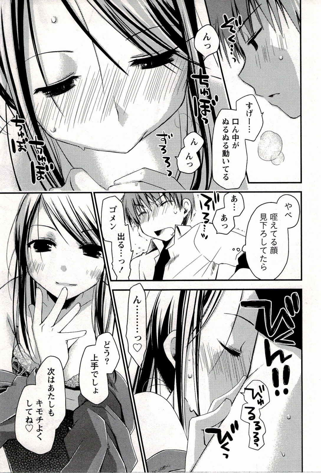 [ぽんこつわーくす] からふるはーべすと