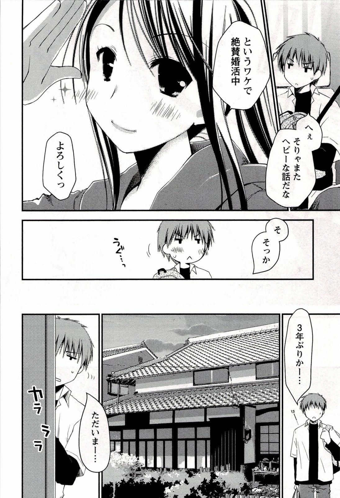[ぽんこつわーくす] からふるはーべすと