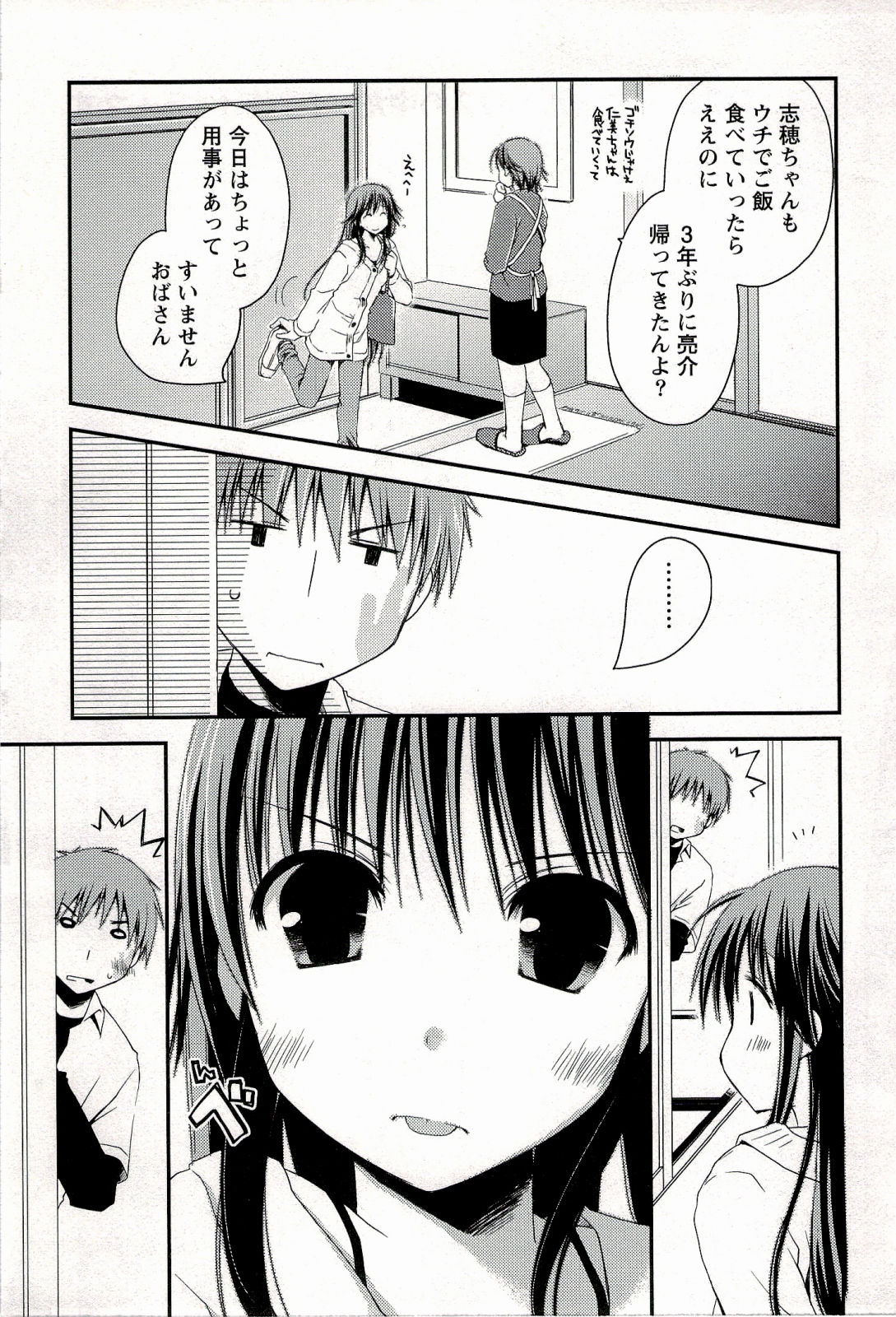 [ぽんこつわーくす] からふるはーべすと